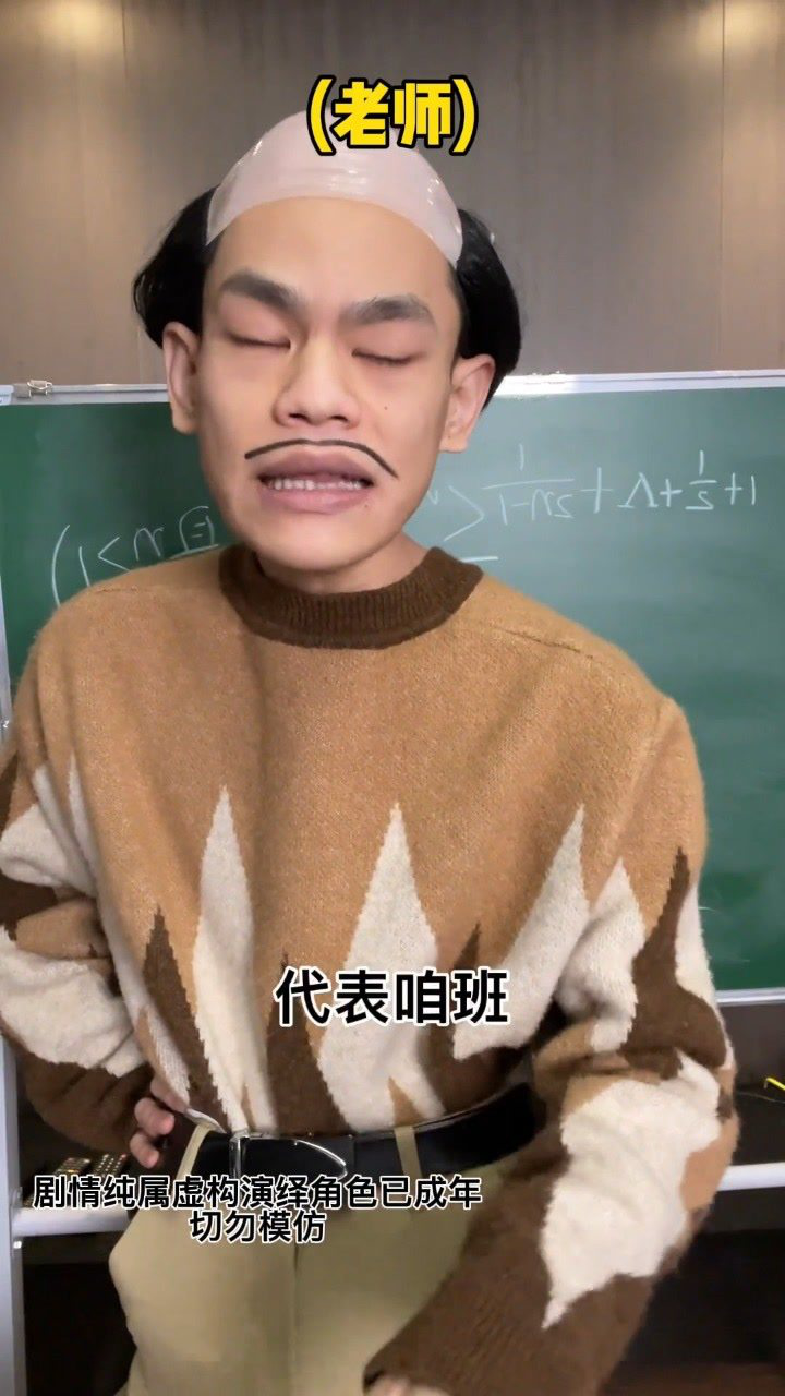 张三发一不小心就当了老师的老师，这也没办法啊，这就是实力_高清