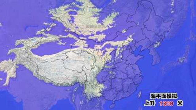 海平面模拟,看各省市地势海拔