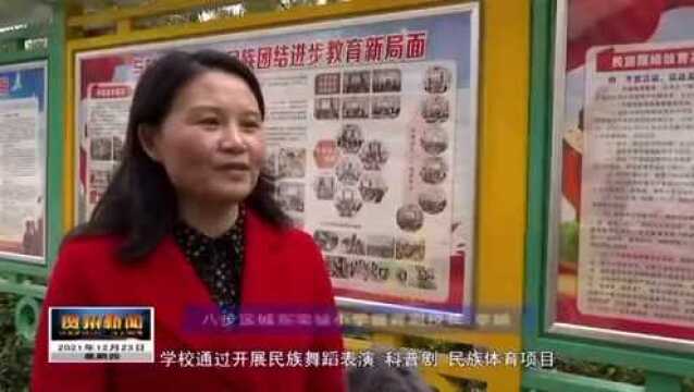 贺州:扎实推进民族团结教育 铸牢中华民族共同体意识