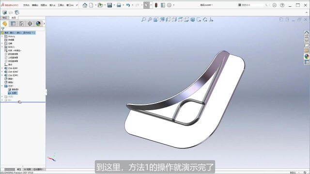 SOLIDWORKS 利用实体生成薄壁零件