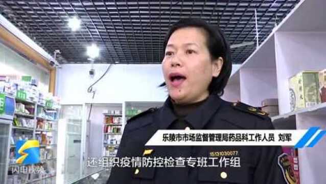 乐陵:疫情防控和市场监管“两手抓”, 织密进口冷链企业、药店“安全网”