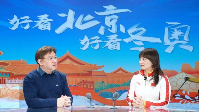 冬奥畅聊|听李妮娜娓娓道来“雪上公主”的秘密