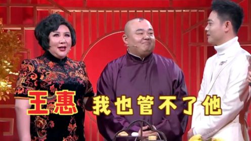 德云大辈私下多嚣张？栾云平一言不合拿商演说事，李鹤东：后背都湿了！