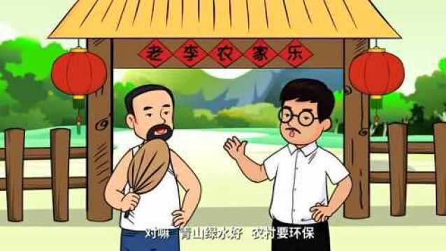 农村人居环境整治公益宣传片(五)