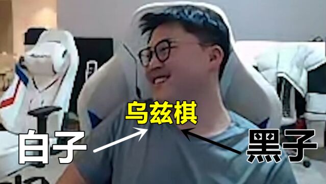 Uzi羡慕队友能看着弹幕直播,自己的弹幕都在下棋!