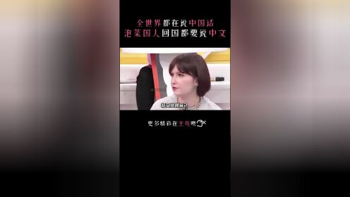 全世界都在说中国话：泡菜国人回国都要说中文，中文比英文更有用