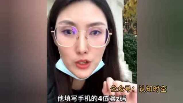 与时俱进的骗局来了