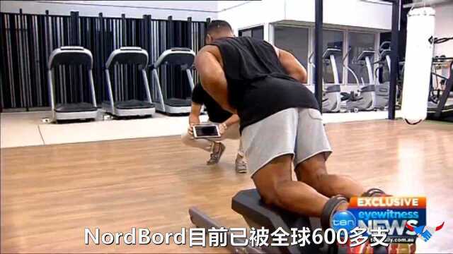 NordBord 腘绳肌测试系统