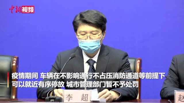 河南安阳累计报告确诊病例123例设置移动采样车500辆