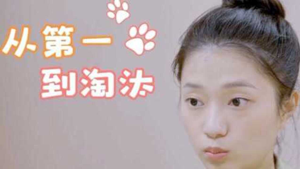 《令人心动的offer》3,王蕊是如何从王炸走向糊咖,刘畅如何逆袭_高清1080P在线观看平台_腾讯视频