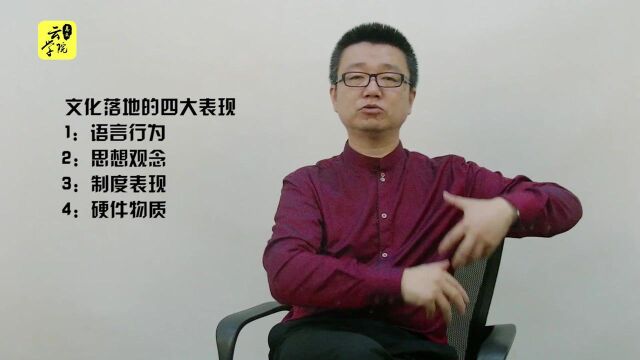 企业文化落地:用一个简单模型解开你文化建设的大门