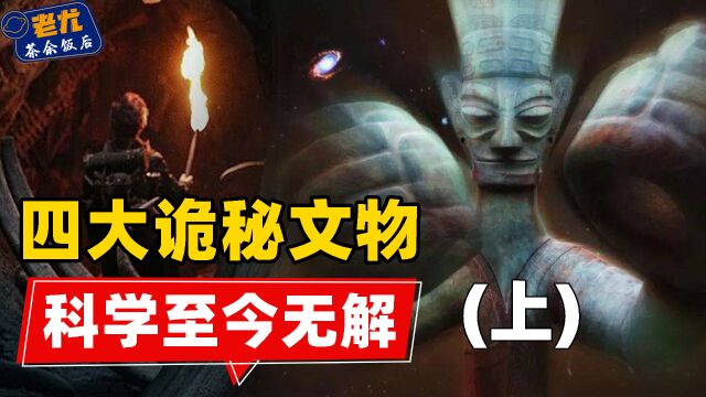 世界四大无解文物!印度铁柱千年不锈,以色列惊现魔鬼的面具?