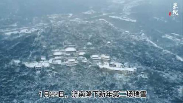 果然视频|雪后济南群山,极简为黑白水墨世界