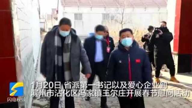 第一书记牵线两委聚民力 爱心人士捐赠情暖王尔庄