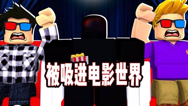 ROBLOX买票看电影我竟然被吸进了电影的世界里?面面解说