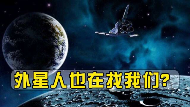 外星人也在找我们?中国天眼发现宇宙神秘信号,47天截获1652次