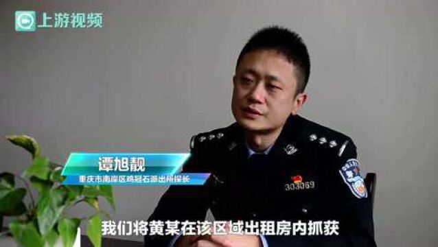 警惕“帮信”陷阱 南岸警方成功打掉一涉案千万的“帮信”犯罪团伙