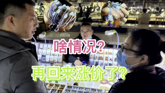 挑战月入10万的第26天,再淘水草玛瑙竟然涨价?包挂真亲民