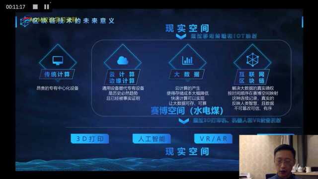 李立中2021.9.29《元宇宙共同富裕新体系共产经济权识3.0》