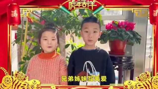 传承好家风 过幸福中国年