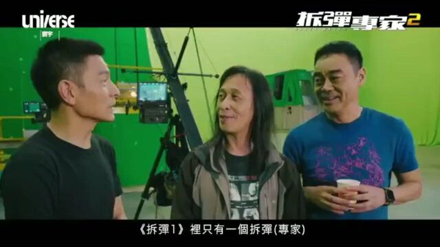 刘德华倪妮电影制作特辑曝光#2022娱你一起虎虎生威