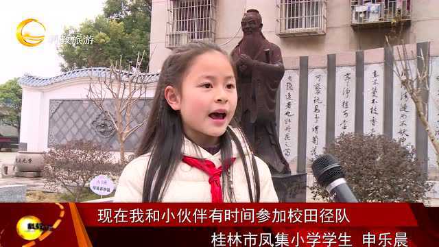 桂林市凤集小学:凝心聚力促“双减” “和美”校园乐成长