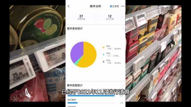 好时巧克力闭店撤出?官方回应