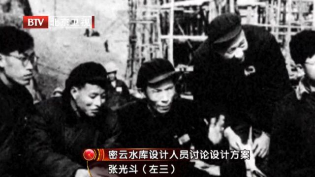 1959年,周总理在密云水库会见设计人员,面色严肃沉默不语