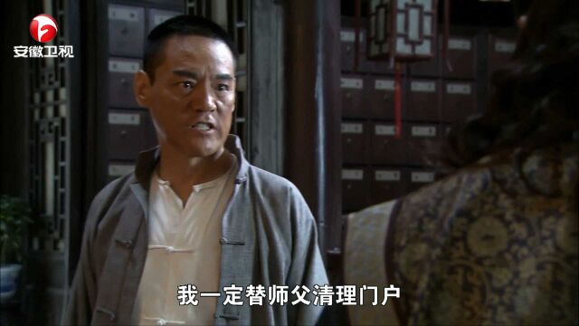 打狗棍:那图鲁派人杀害师娘,戴天理忍无可忍,要和他舍命比武