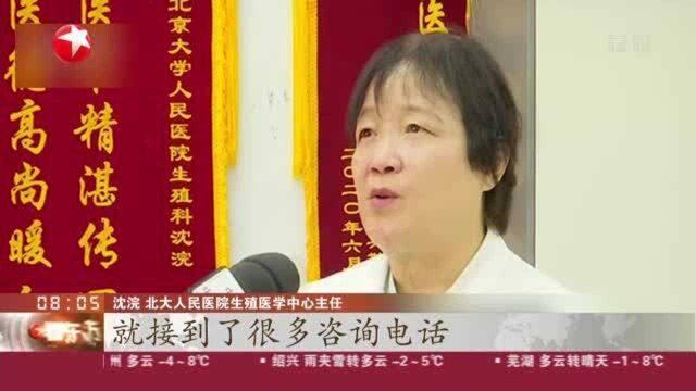 北京:医保报销助推生育 治疗不孕宜早不宜迟