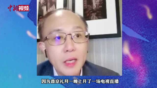 邱震海谈美俄关系:军事行动是俄罗斯对美国的总清算