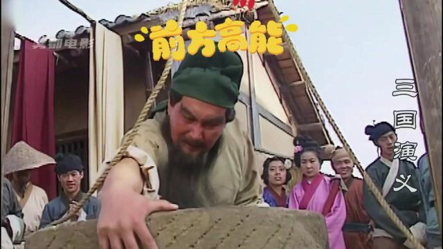 桃园三结义《三国演义》 上