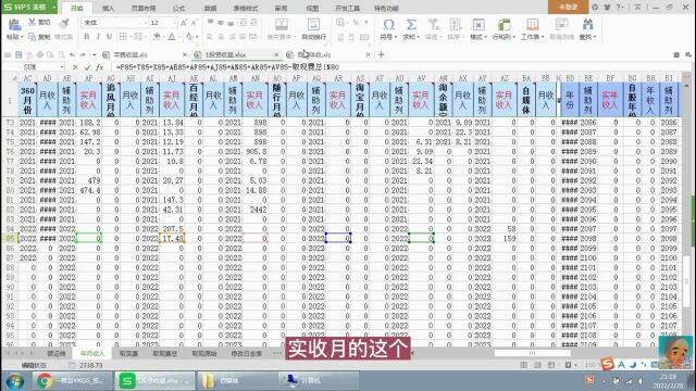 wps制作表(五)工资收入汇总统计表