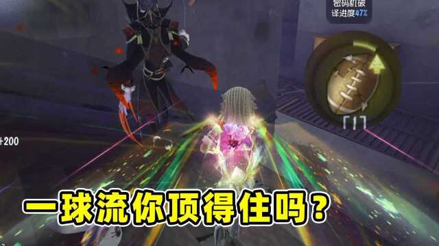 第五人格：小医生惨遭杰克追击，彩虹前锋全力一击你挡得住吗？