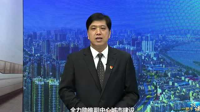 一把手访谈 | 中共南阳市委常务副秘书长 康连星