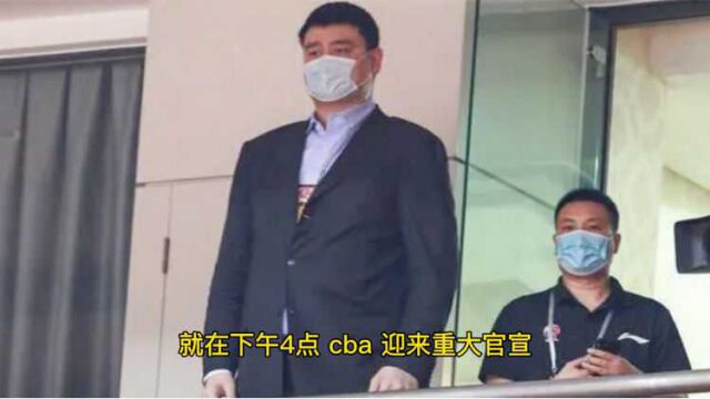 CBA全明星重大官宣引争议,官方被质疑黑幕!广东4+1完爆辽宁4+1