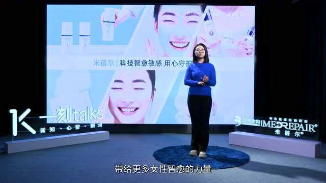 一刻talks X 米蓓尔 | 女性节日特辑:与热爱相愈