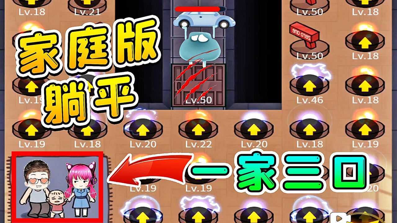 浪哥都拖家带口了,猎梦者也不放过我们一家三口!太难了_高清1080P在线观看平台_腾讯视频