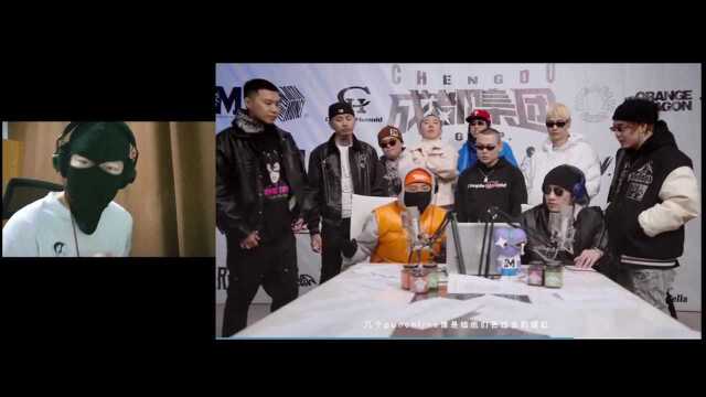 成都集团 CDC 2022 CYPHER (Reaction)