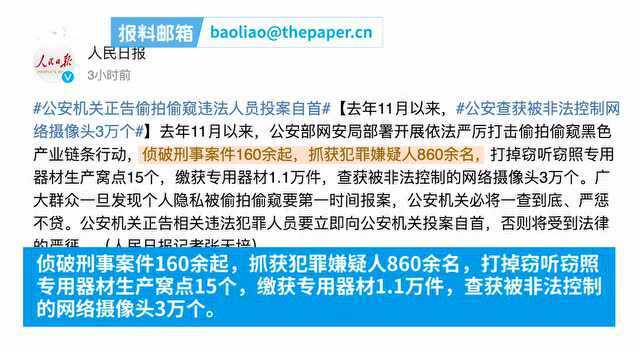 安徽警方破获制售假冒知名白酒案,涉案上千万【法治新闻早餐】