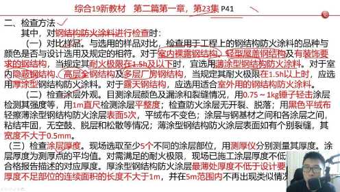 [图]23-1钢结构防火涂料如何检查，这几点要注意