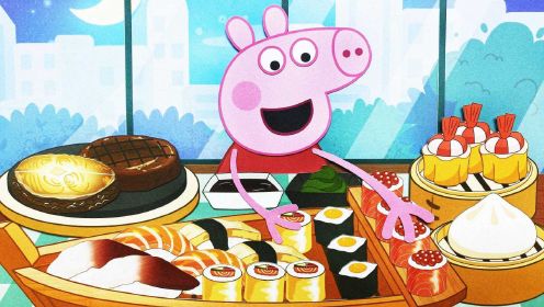 手绘定格动画：豪华寿司和牛排包子，小猪佩奇吃东西好减压