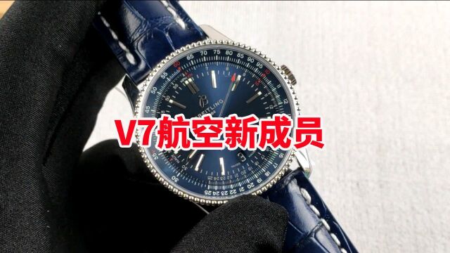 V7航空计时1系列新成员,蓝色比我还要帅哟!