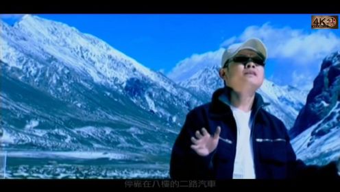 54【怀旧经典】刀郎《2002年的第一场雪》王炸神曲2004年华语乐坛