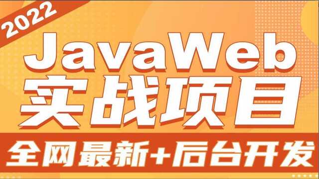 千锋Javaweb基础项目026首页菜单加载业务逻辑层代码实现