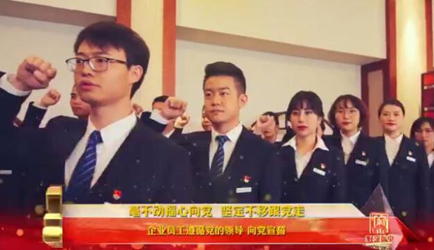 象山丹西城中村改造建设开发有限公司(简称:中诚宏建)党建就是生产力!