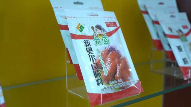 好品山东丨乐陵:龙盛食品好产品成就多味生活