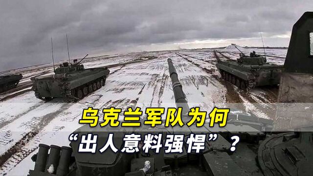 外媒:面对装备更精良的俄军,乌克兰军队为何“出人意料强悍”?