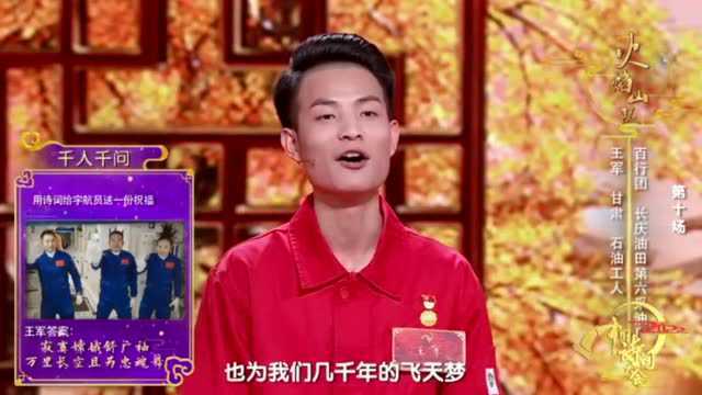 厉害了!陕西这位95后石油小伙儿,拿下中国诗词大会季军!