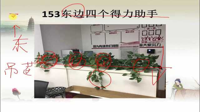 02姓名学应用分析32